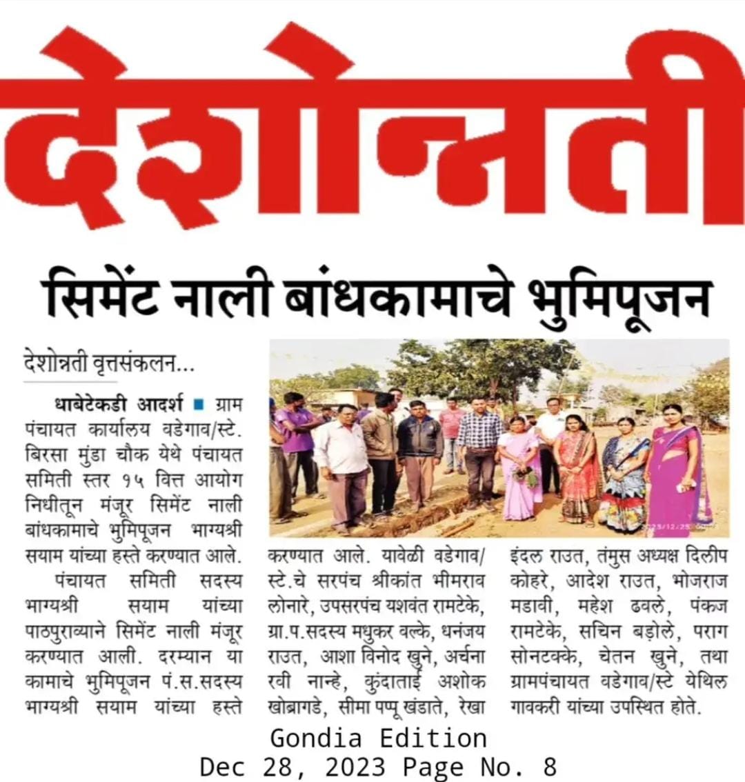 सिमेंट नाली बांधकाम