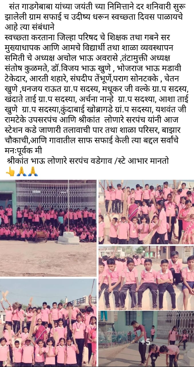 दर शनिवारी स्वच्छता दिवस