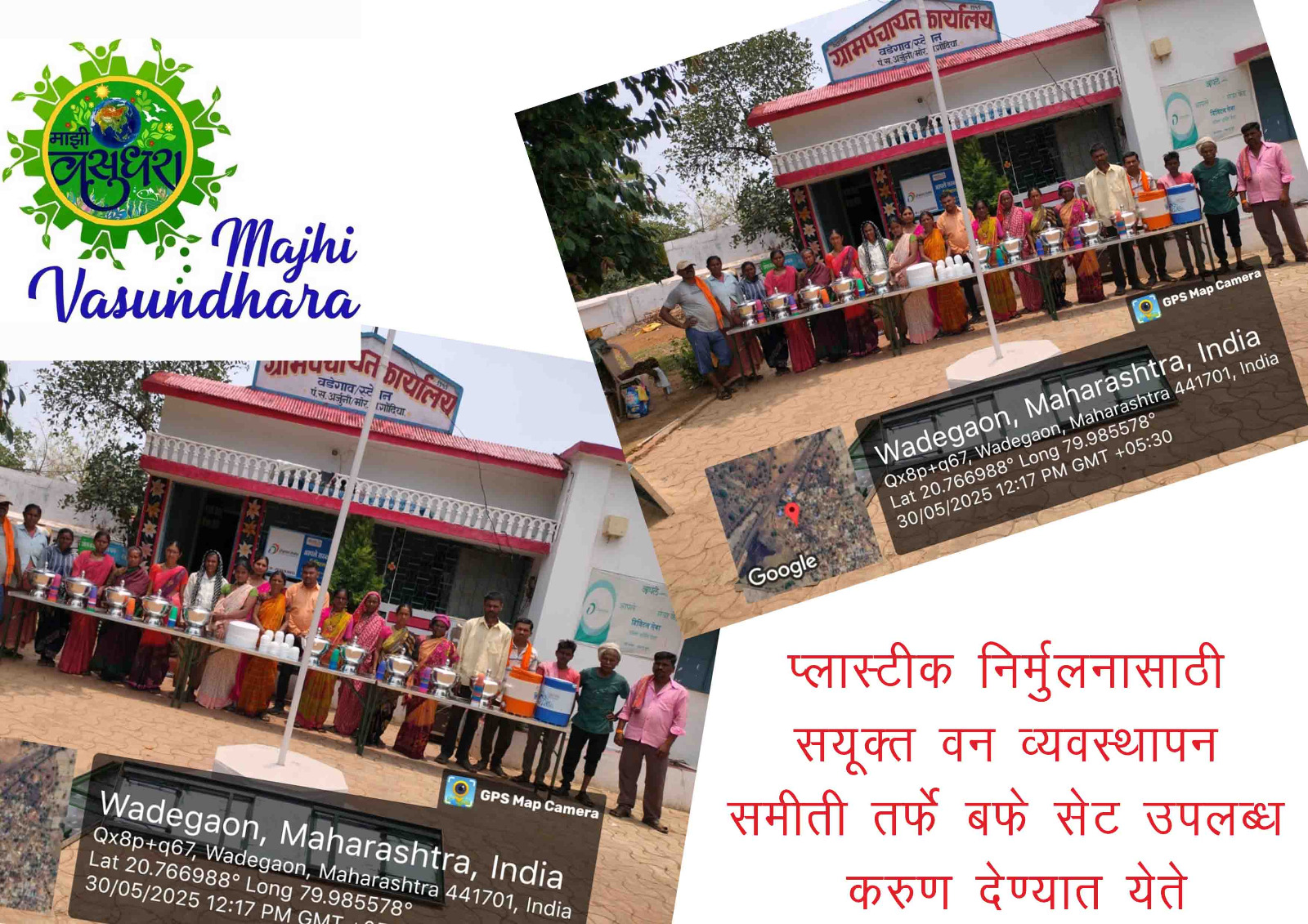 वार्षिक वृक्षारोपण महाभियान