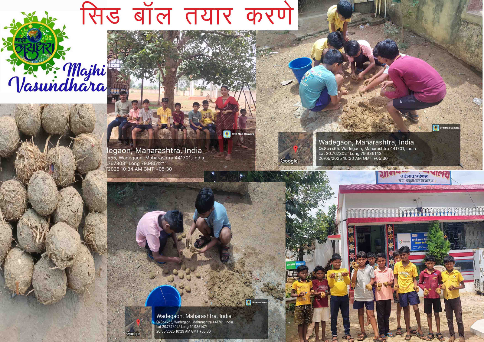 हिरव्यागार ग्रामसौंदर्यासाठी वृक्षारोपण